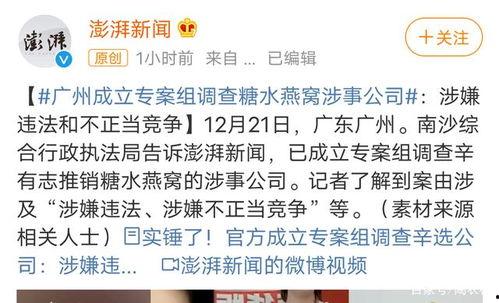 佛山娱乐爆料事件始末最新消息,最新进展揭秘，真相逐步浮出水面